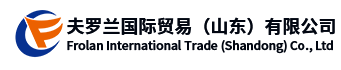 Comercio internacional Frolan (Shandong) Co., Ltd.